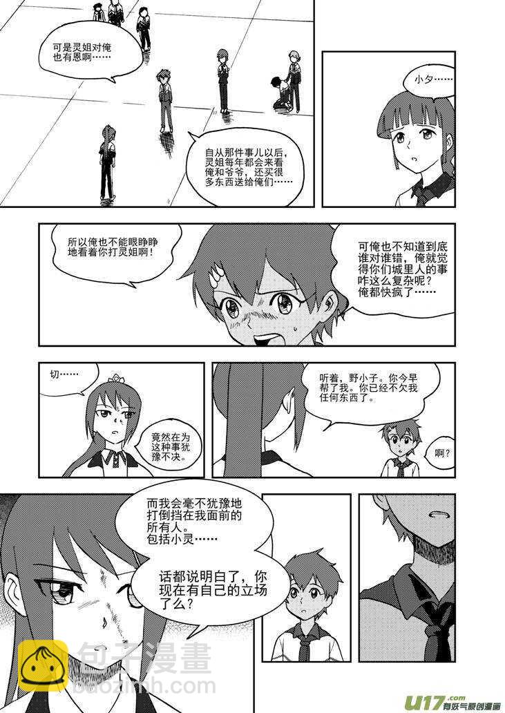 第74话 暴雨-第74话