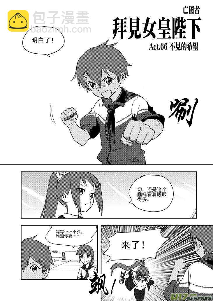第74话 暴雨-第74话