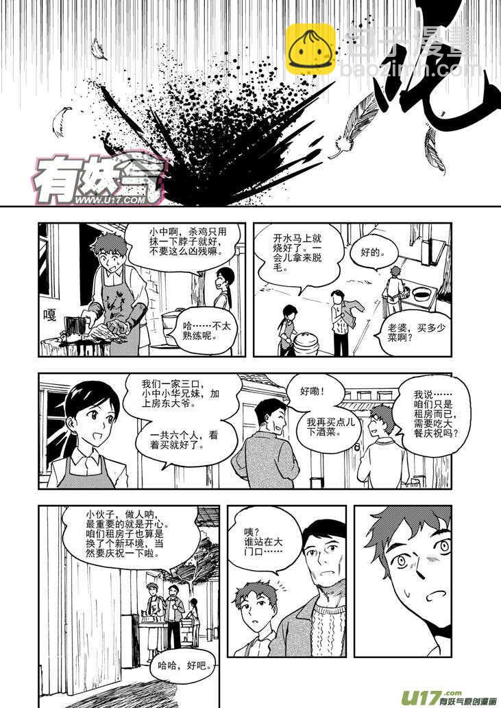 第74话 暴雨-第74话