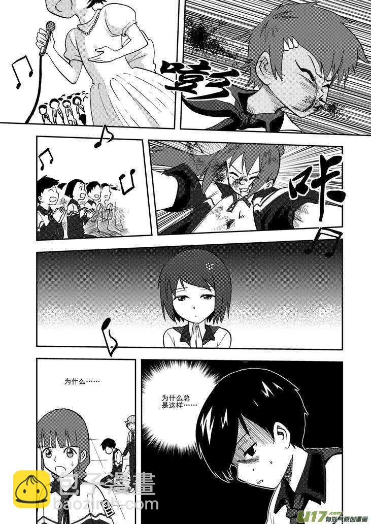 第74话 暴雨-第74话