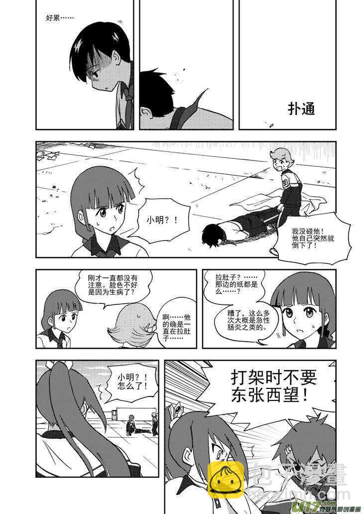 第74话 暴雨-第74话
