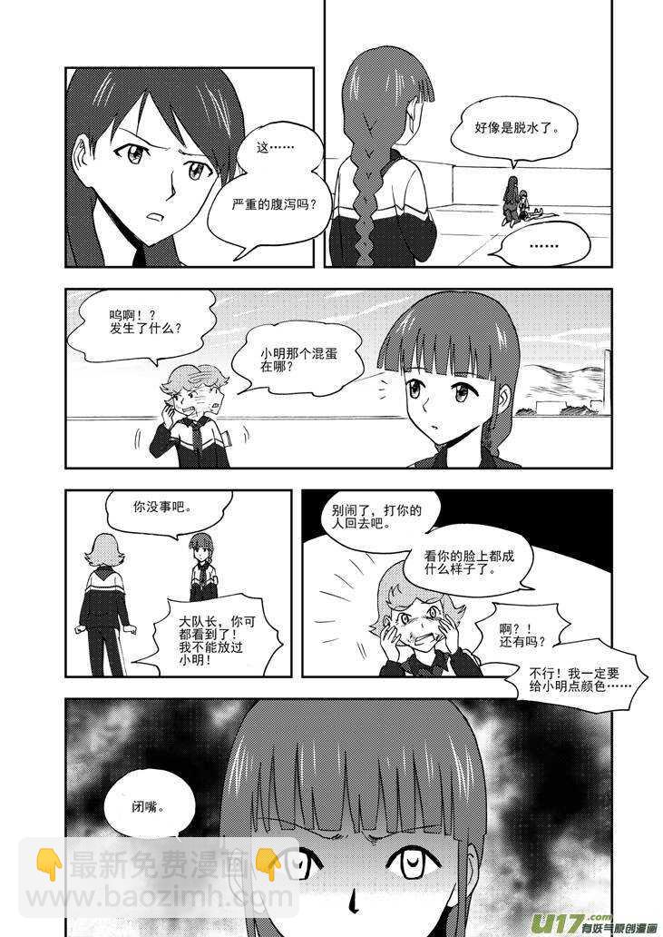 第76话 教师节（下）-第76话