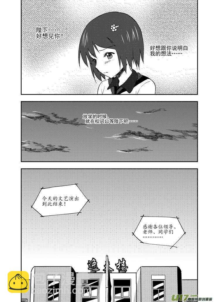 第76话 教师节（下）-第76话