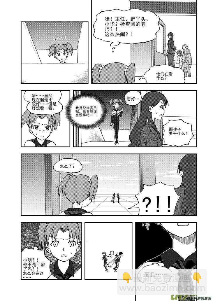 第76话 教师节（下）-第76话
