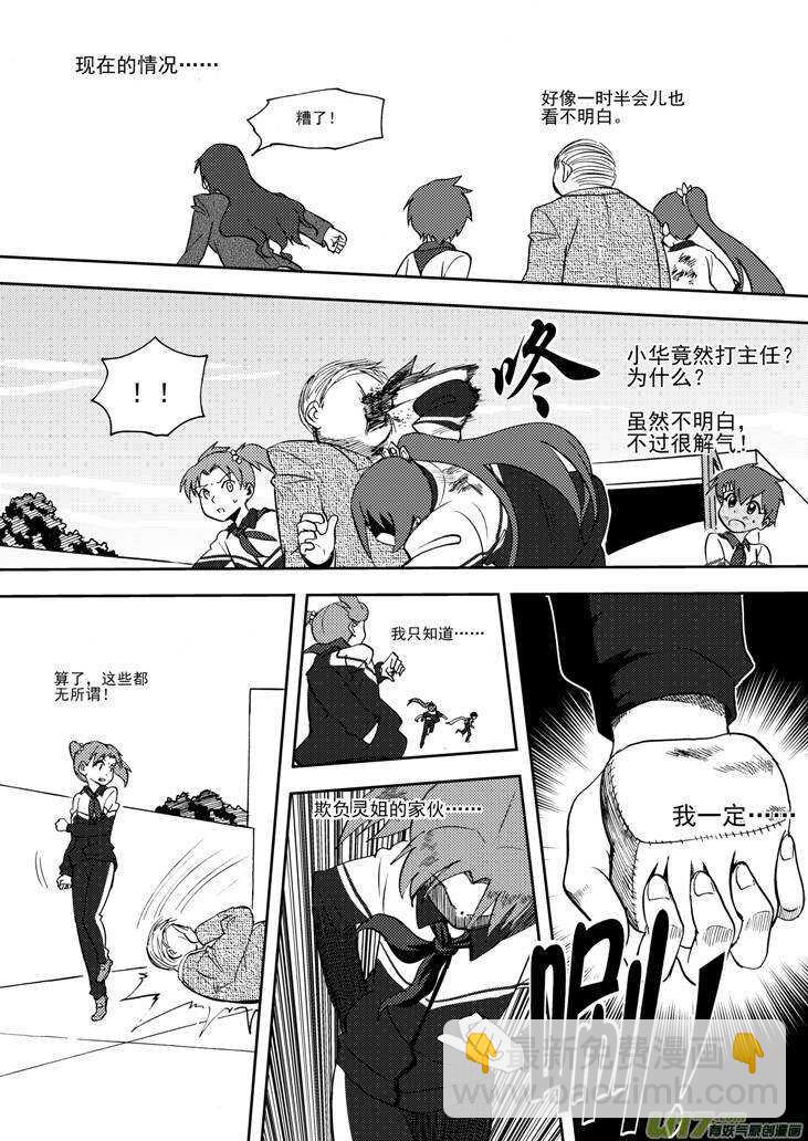 第76话 教师节（下）-第76话