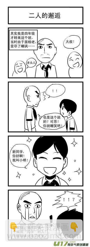 第78话 长大成人（下）-第78话