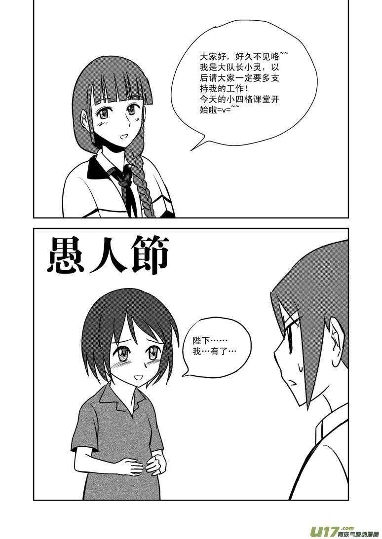 第80话 校园旁的荒屋（下）-第80话