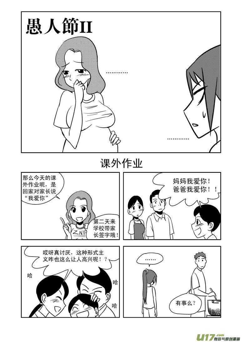 第80话 校园旁的荒屋（下）-第80话