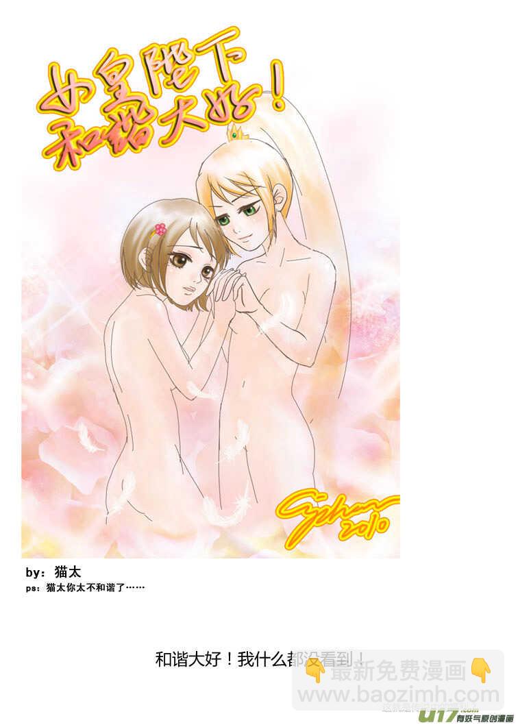第82话 八大金刚（下）-第82话