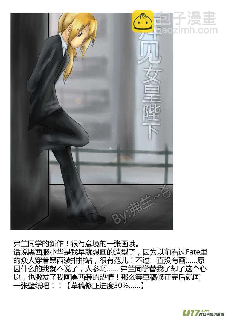 第82话 八大金刚（下）-第82话