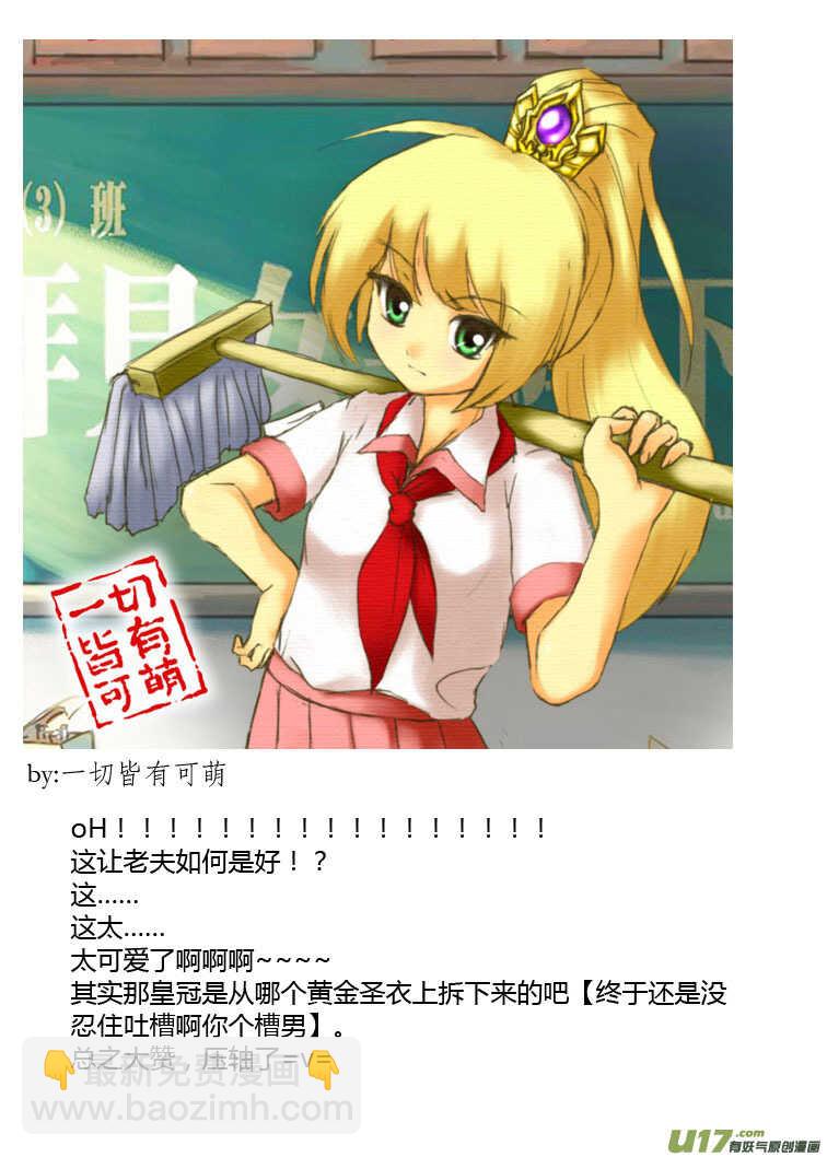 第84话 陛下的一天-第84话