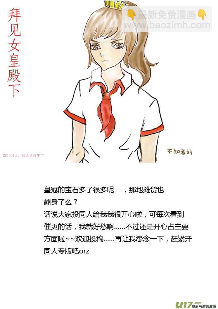 第86话 手心手背（下）-第86话