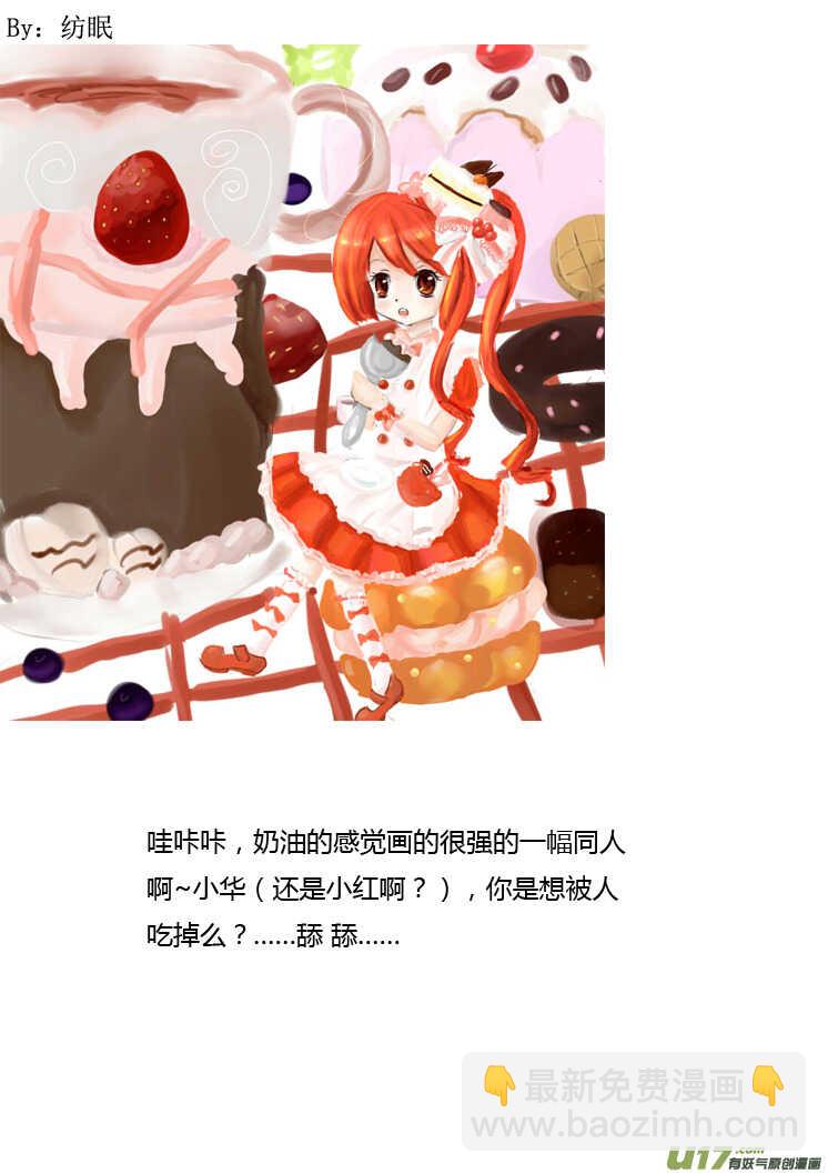 第86话 手心手背（下）-第86话