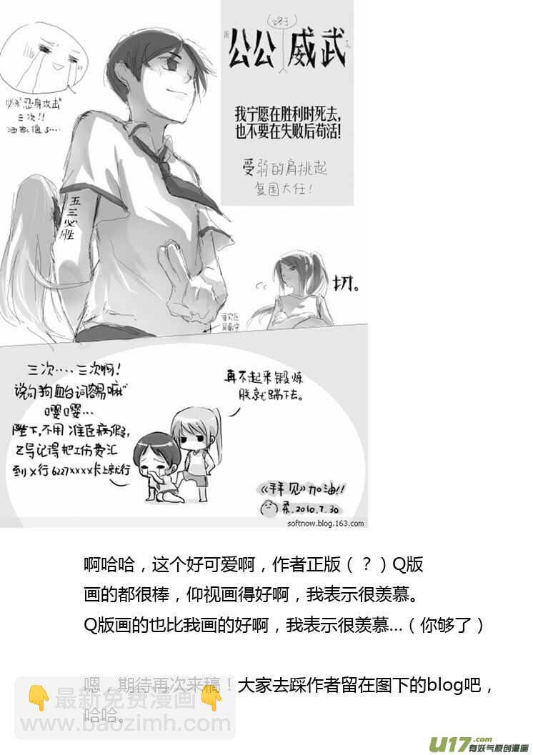 第86话 手心手背（下）-第86话