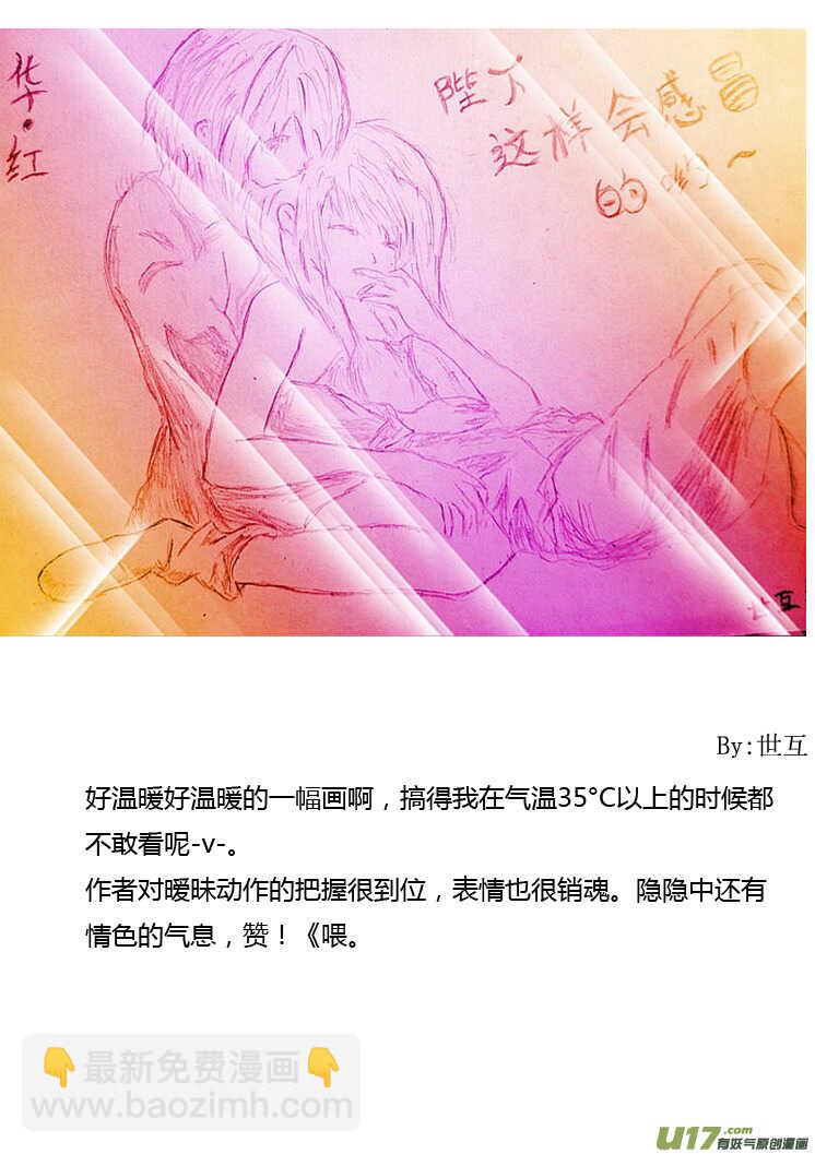 第86话 手心手背（下）-第86话