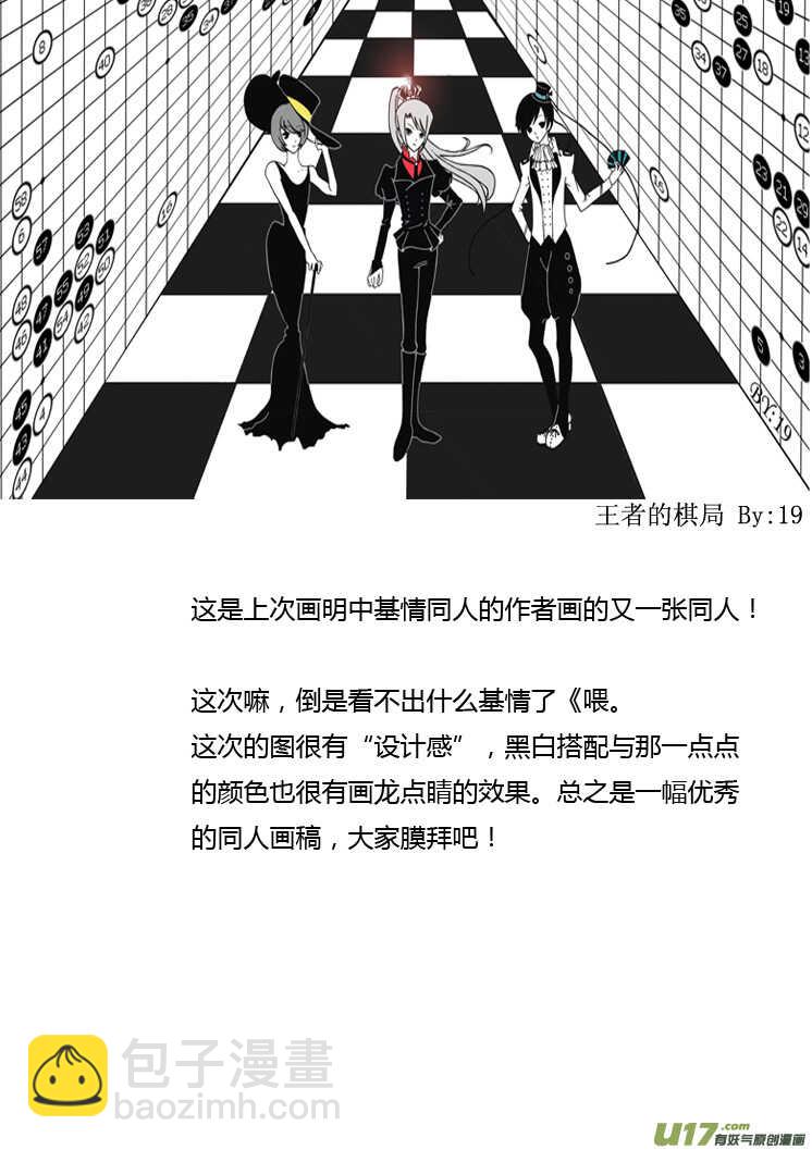 第86话 手心手背（下）-第86话