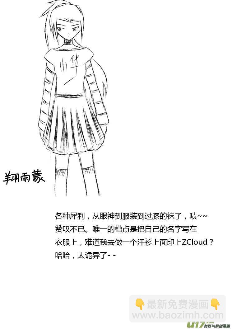 第86话 手心手背（下）-第86话