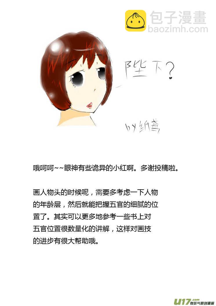 第86话 手心手背（下）-第86话