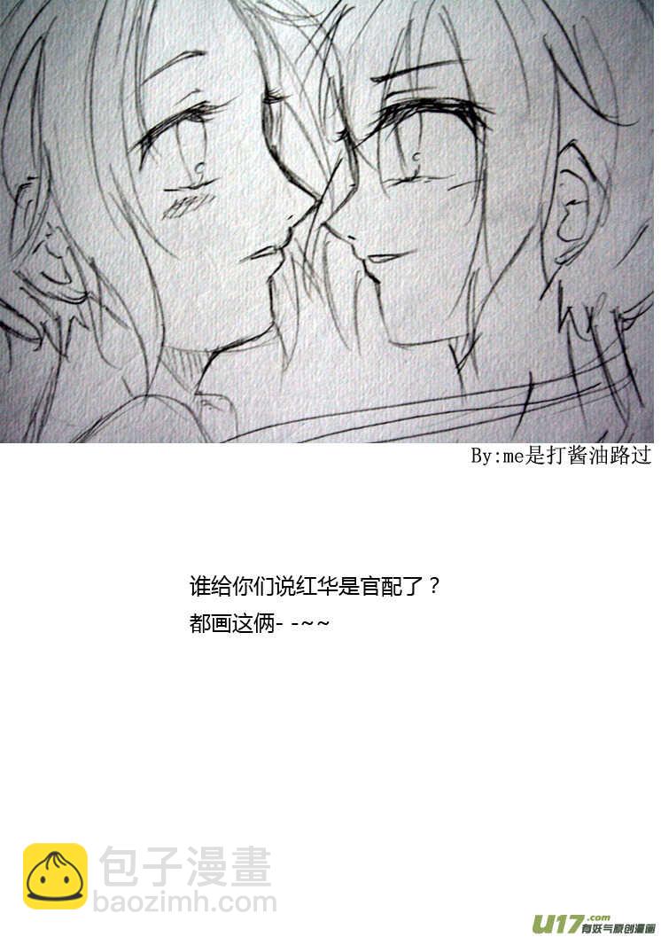 第86话 手心手背（下）-第86话