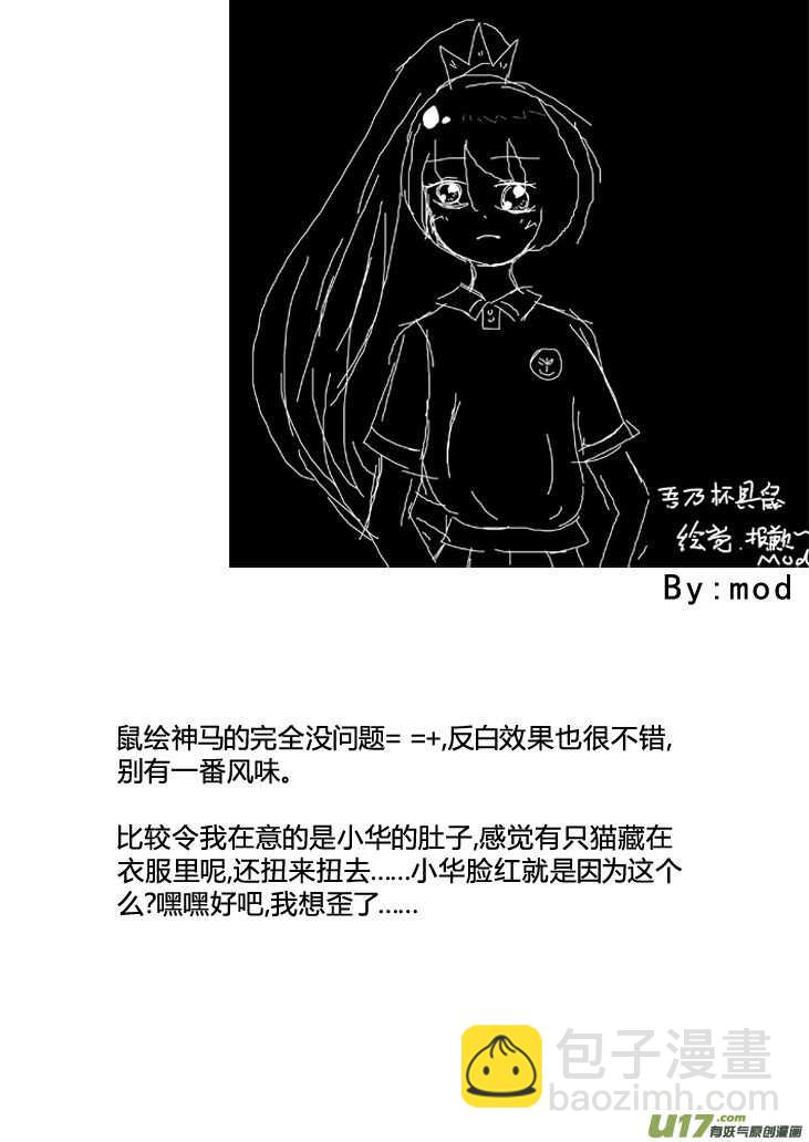 第88话 打断的回忆（下）-第88话