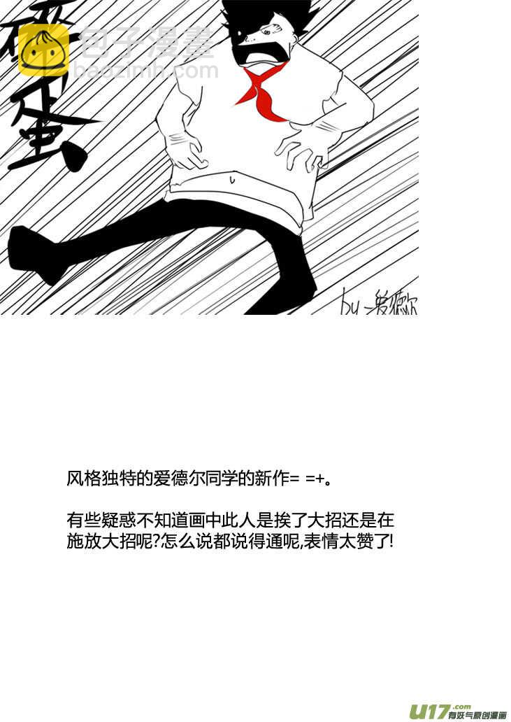 第88话 打断的回忆（下）-第88话