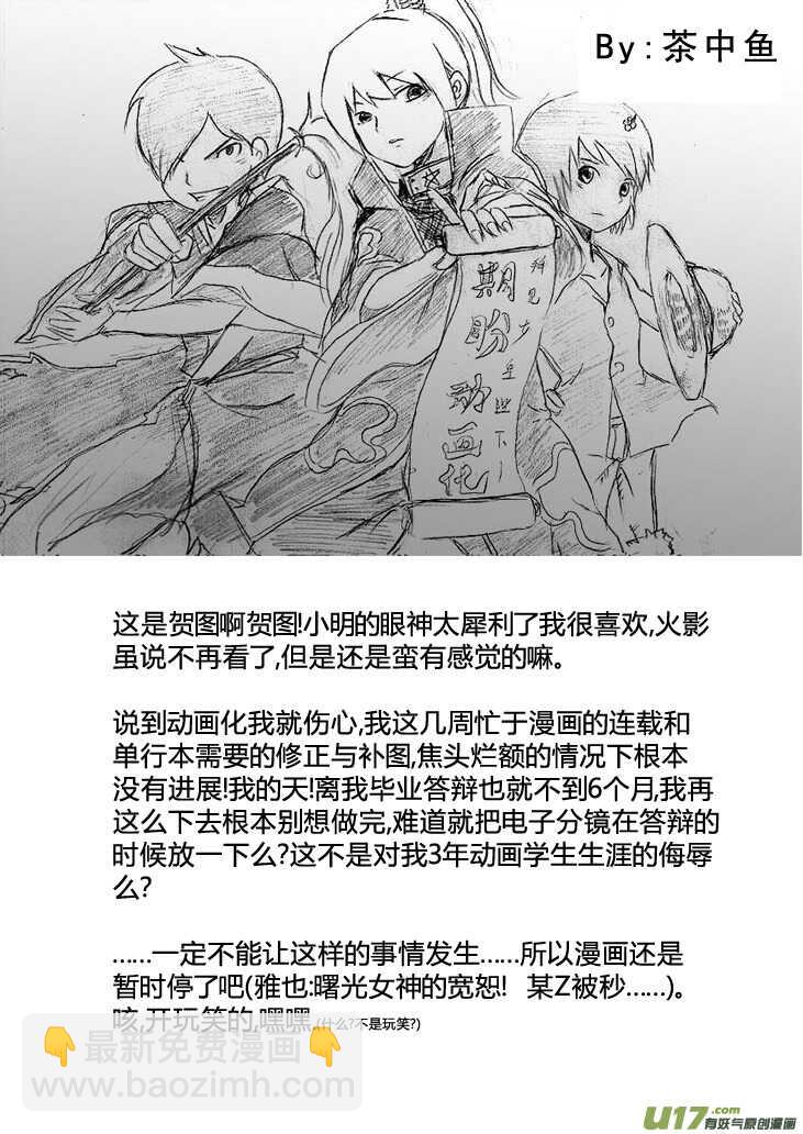 第88话 打断的回忆（下）-第88话
