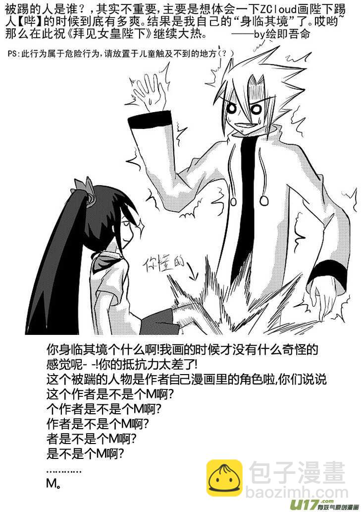 第88话 打断的回忆（下）-第88话