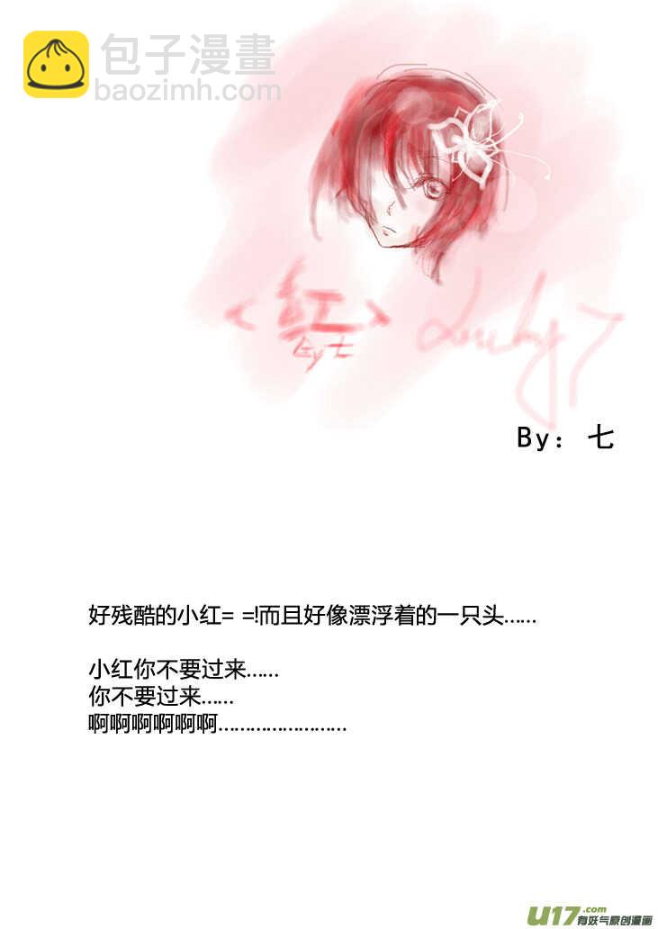 第88话 打断的回忆（下）-第88话