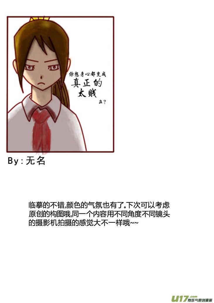 第88话 打断的回忆（下）-第88话