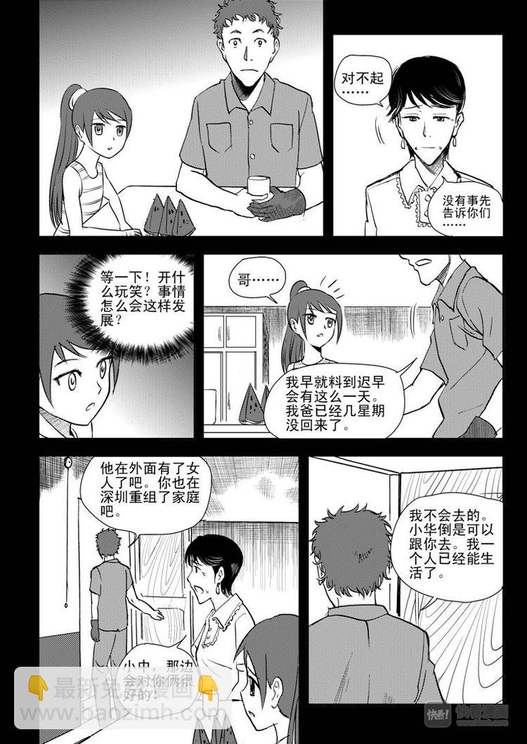 第10话 破-第10话