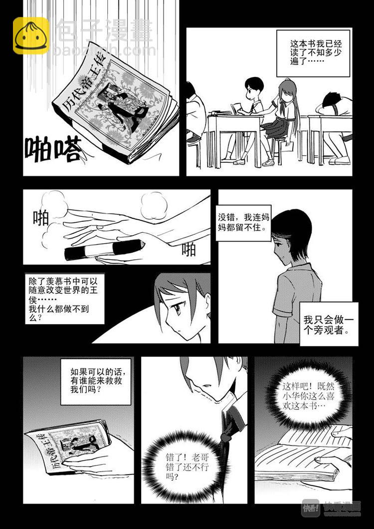 第10话 破-第10话