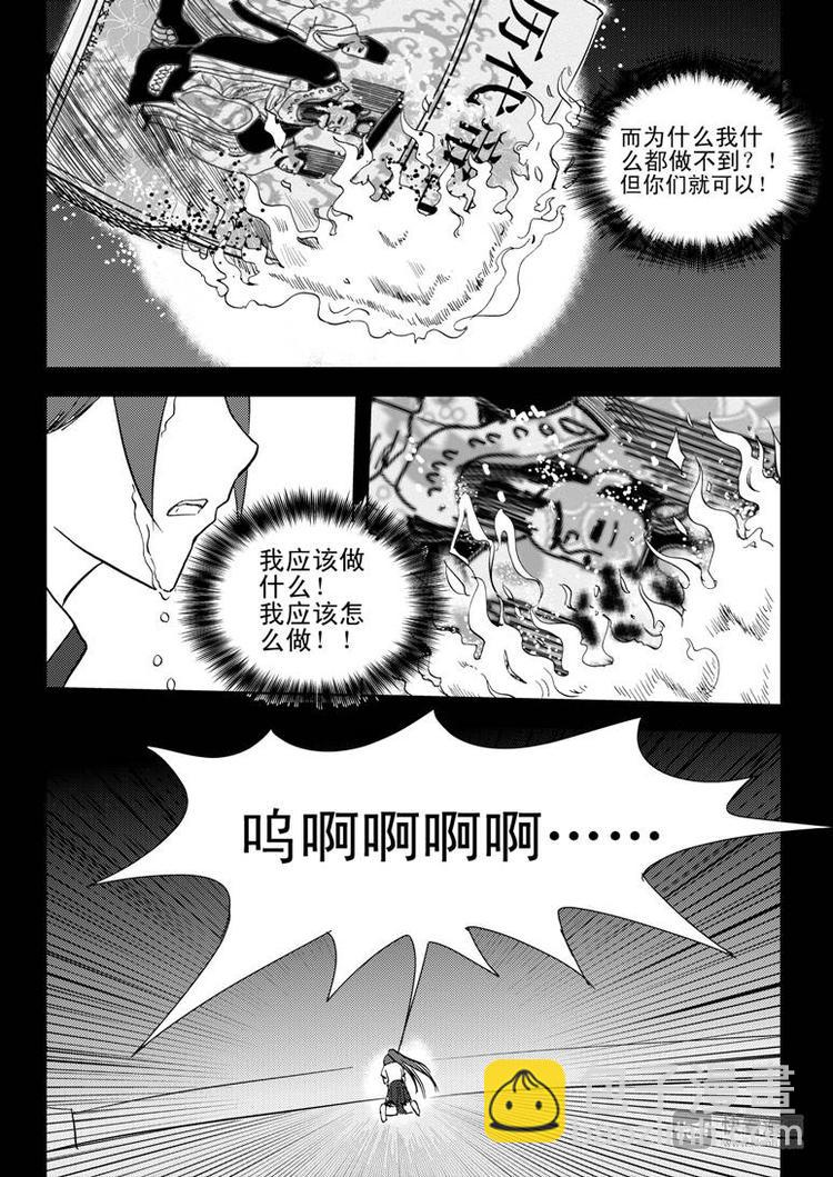 第10话 破-第10话
