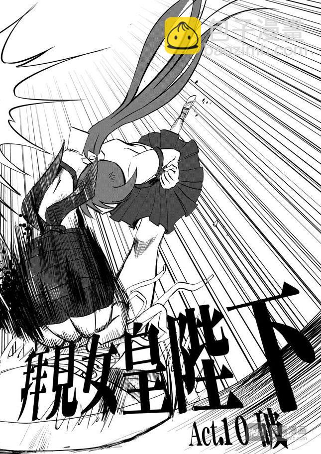 第10话 破-第10话