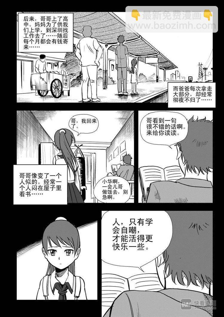 第10话 破-第10话