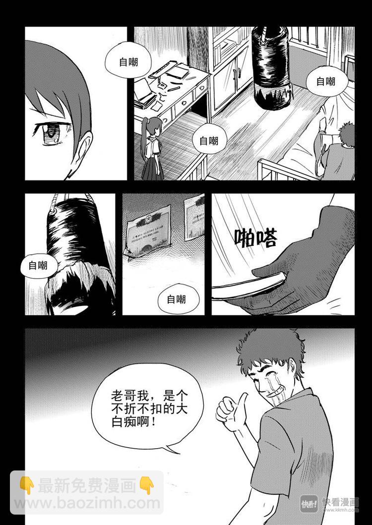 第10话 破-第10话