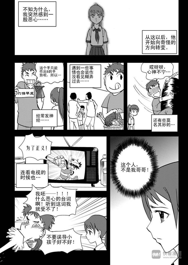 第10话 破-第10话