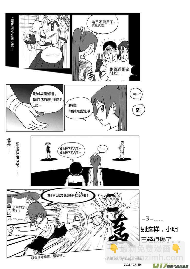 第90话 流动的权力(1/2)-第90话