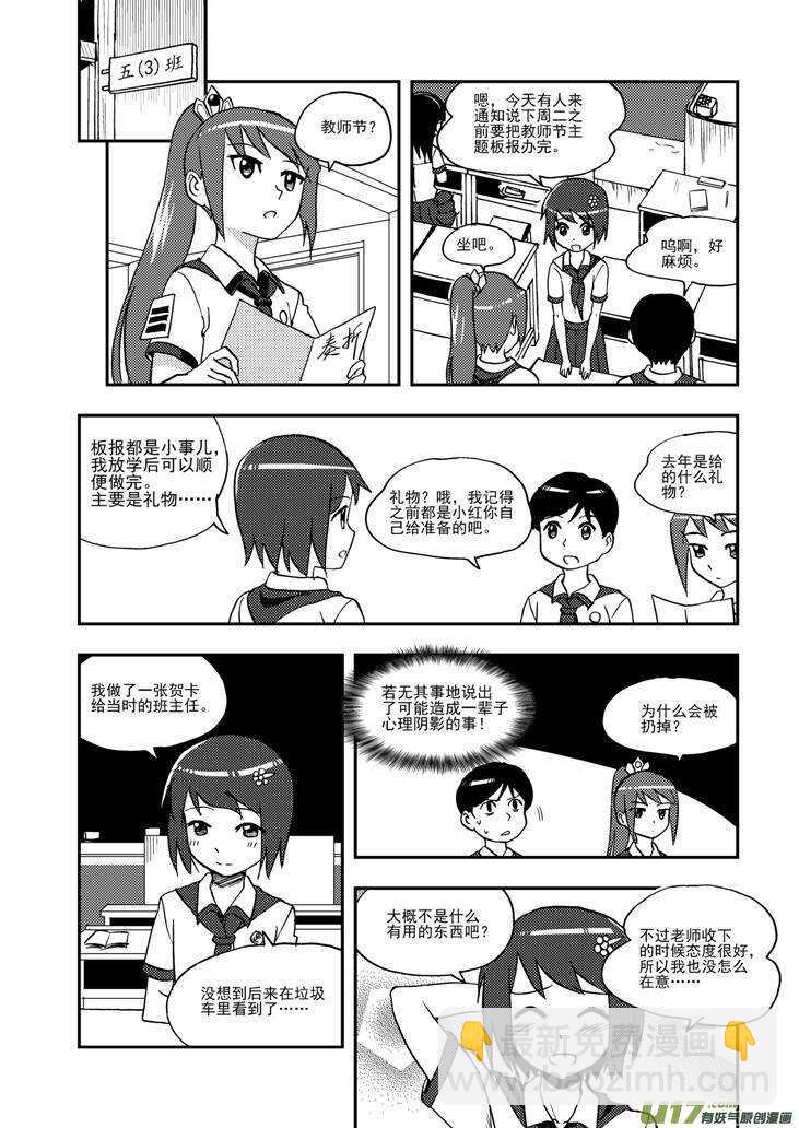 第92话 捉-第92话