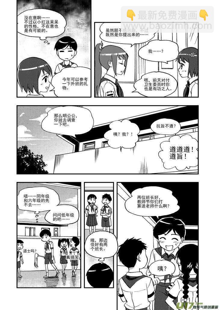 第92话 捉-第92话