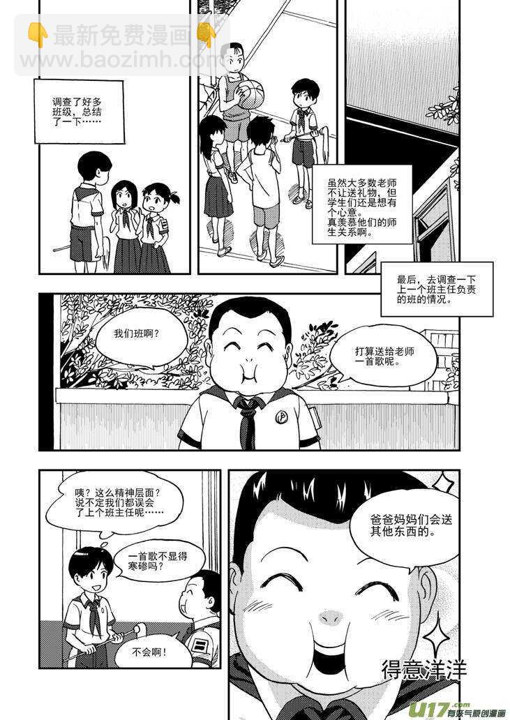 第92话 捉-第92话