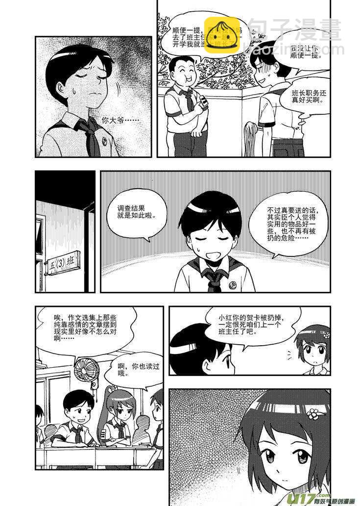 第92话 捉-第92话