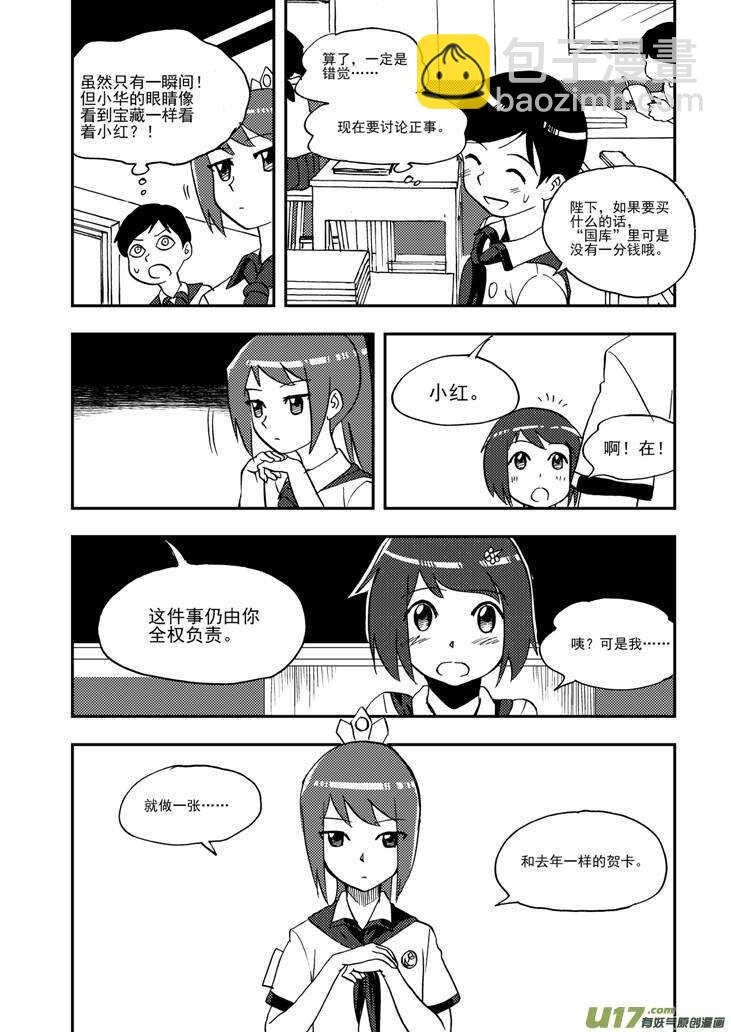 第92话 捉-第92话