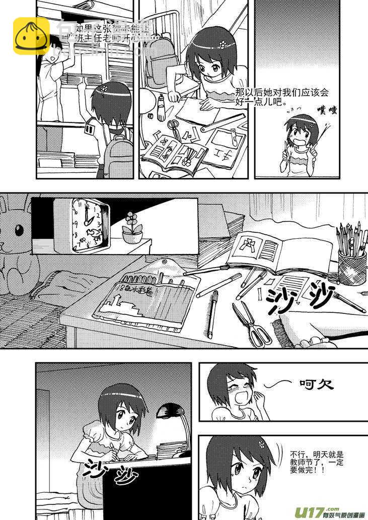 第92话 捉-第92话