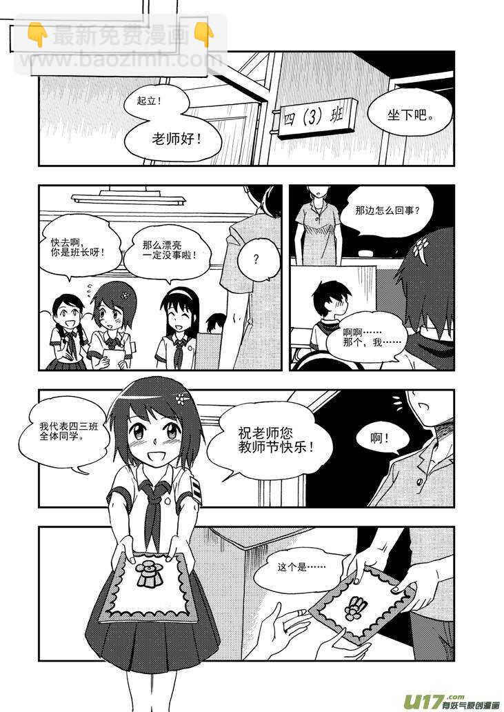 第92话 捉-第92话