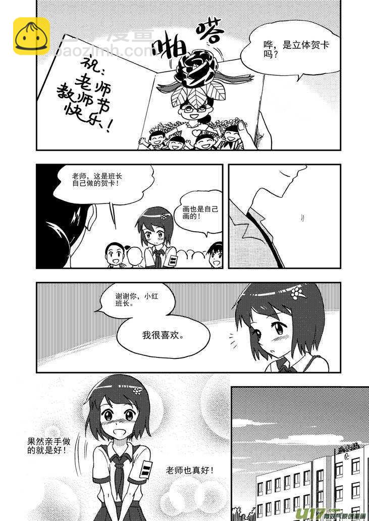 第92话 捉-第92话