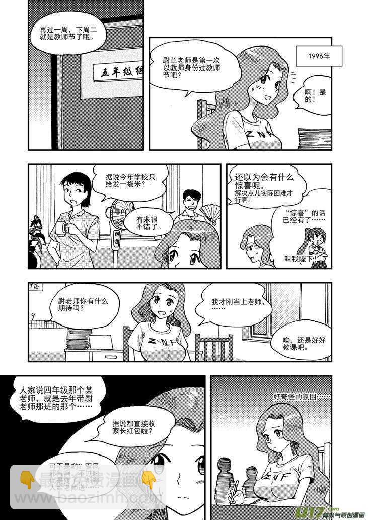 第92话 捉-第92话