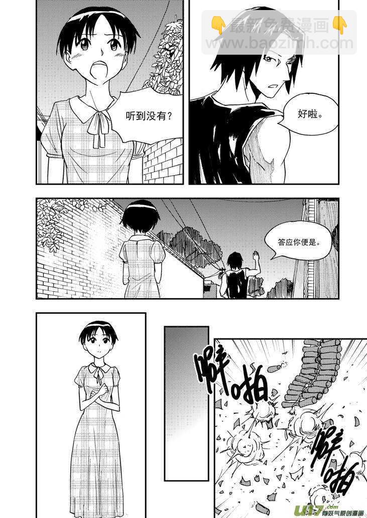 第94话 倾诉的心情-第94话