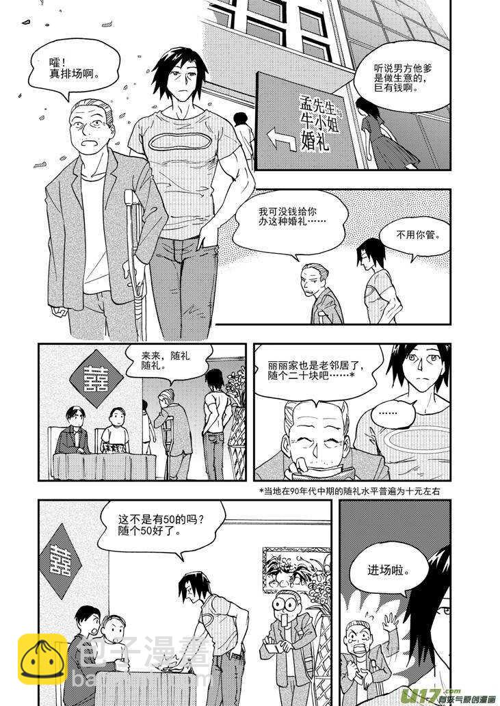 第94话 倾诉的心情-第94话