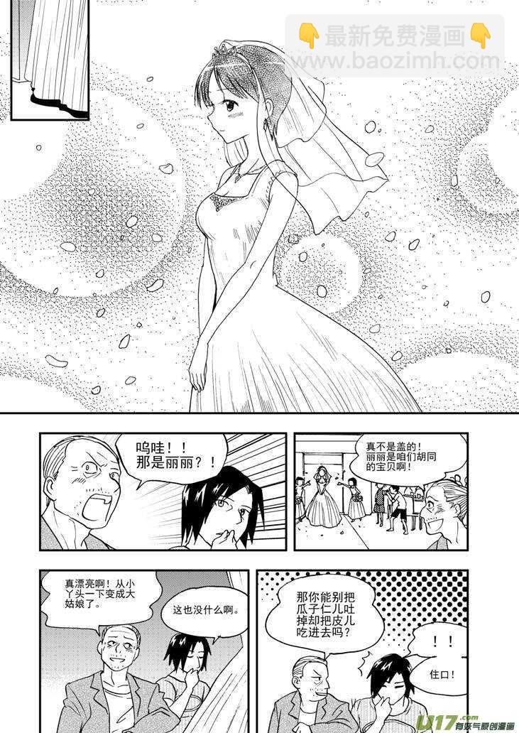 第94话 倾诉的心情-第94话