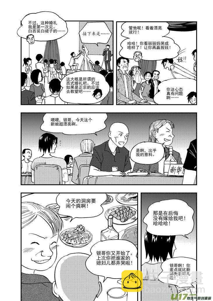 第94话 倾诉的心情-第94话